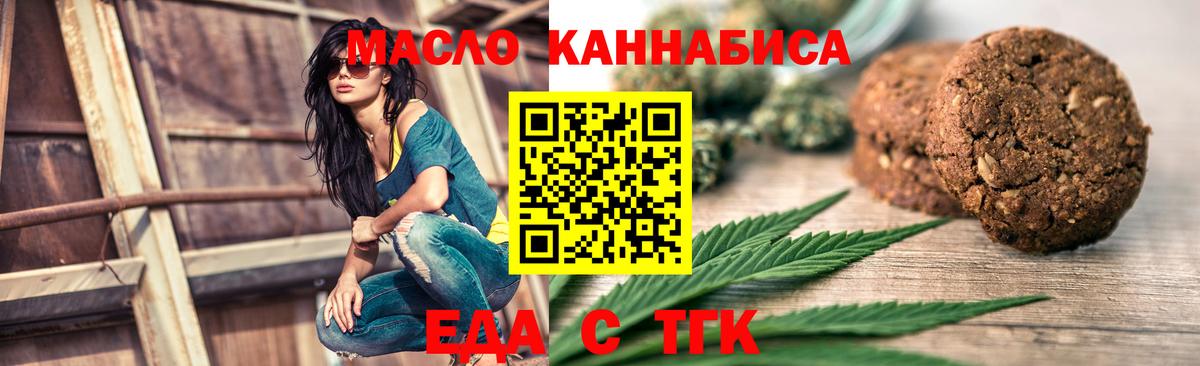 Canna-Cookies конопля  Усинск 