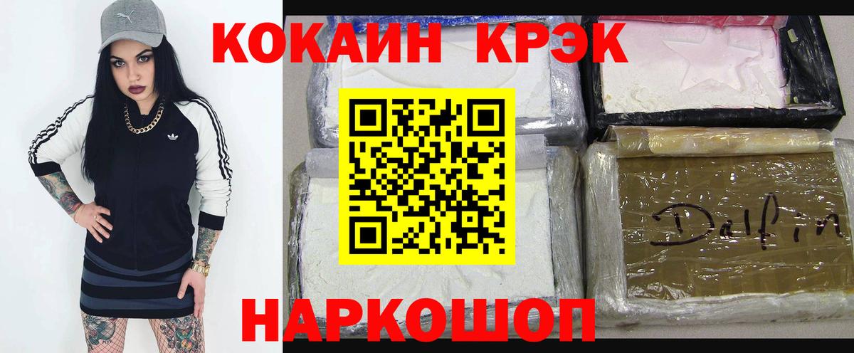Кокаин 98%  КОКАИН FishScale  Кокаин  Усинск 