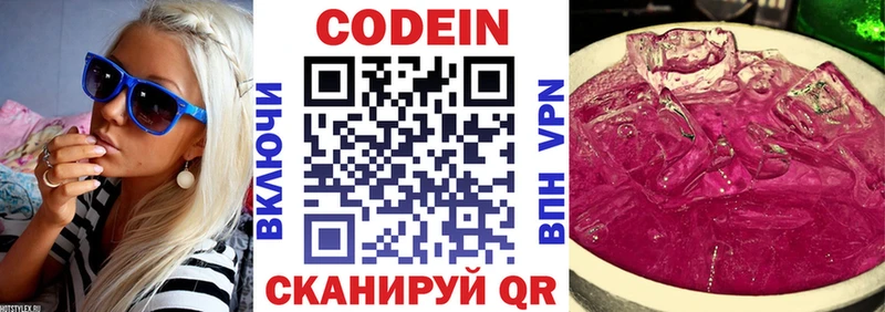 Codein Purple Drank  Усинск 