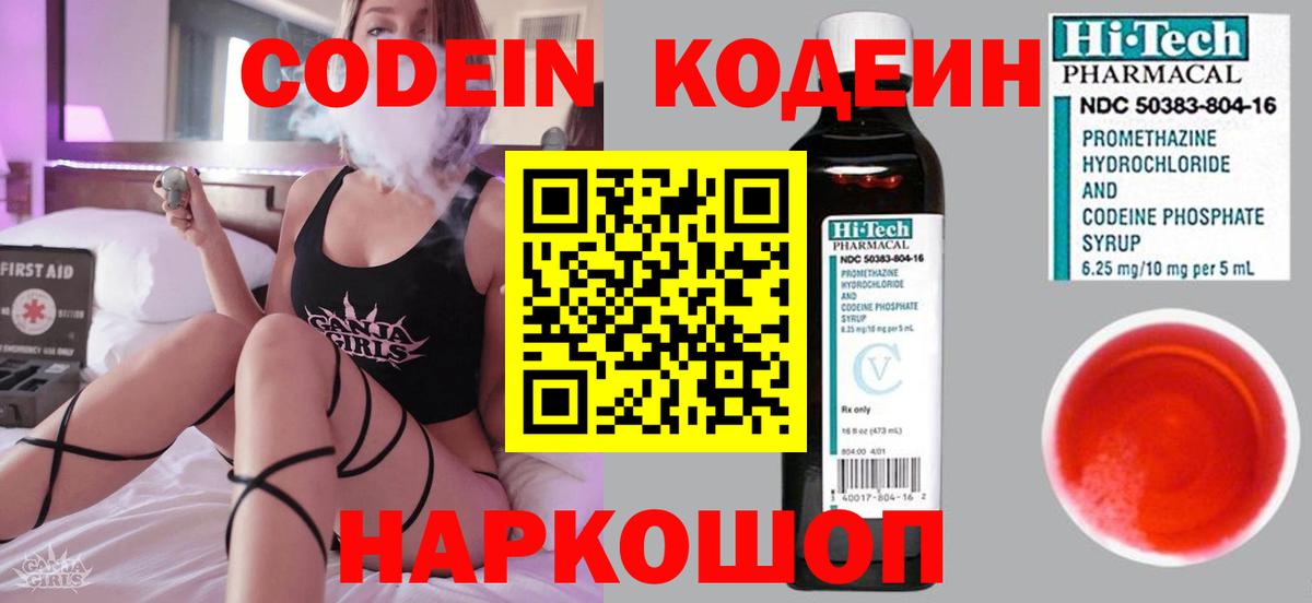 Codein Purple Drank Усинск