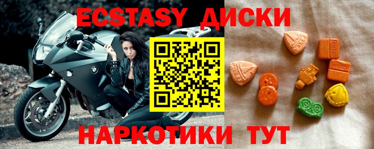 Экстази MDMA Усинск