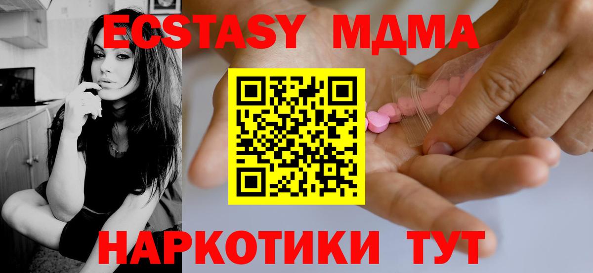 Экстази ешки Усинск