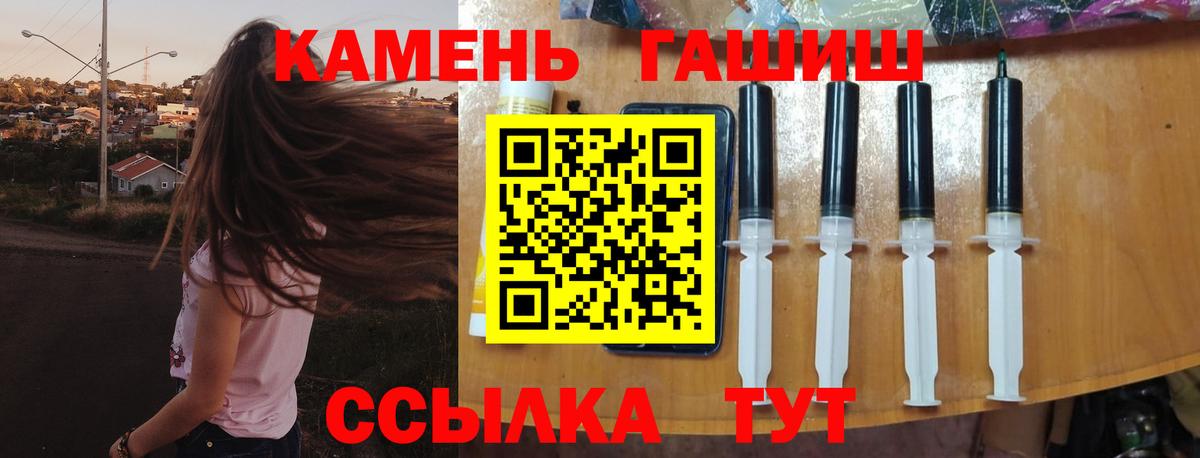 ГАШИШ хэш  Вход с VPN  Усинск 