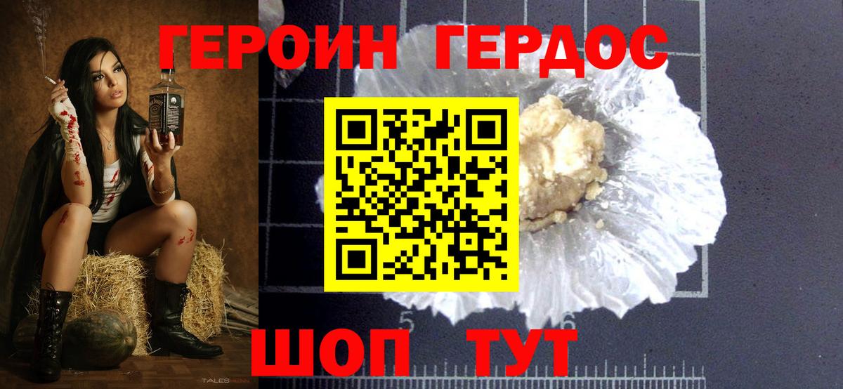 ГЕРОИН Heroin  Вход с VPN  Усинск 