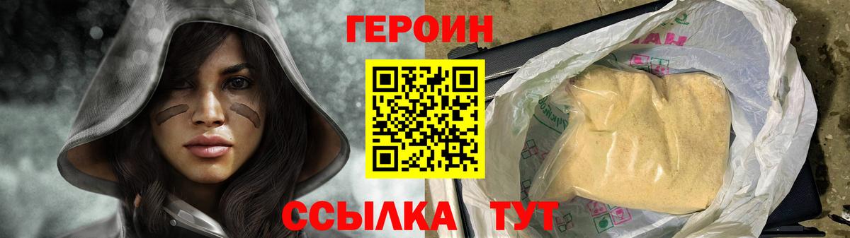 Героин хмурый  Героин  Усинск 