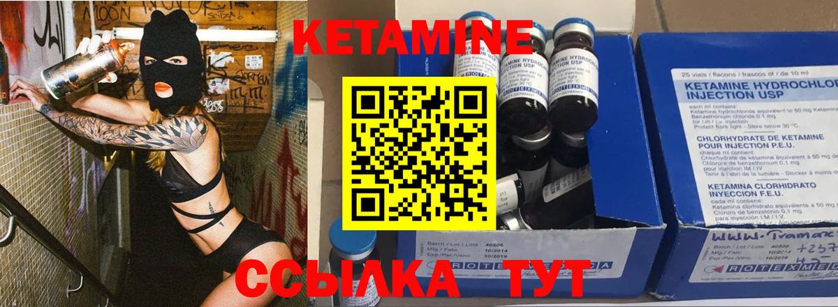 КЕТАМИН VHQ Усинск
