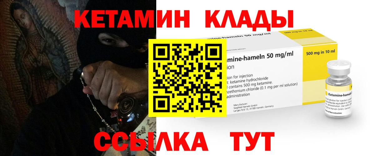 Кетамин VHQ  Вход с VPN  Усинск 