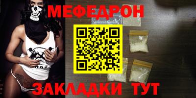меф Краснодар