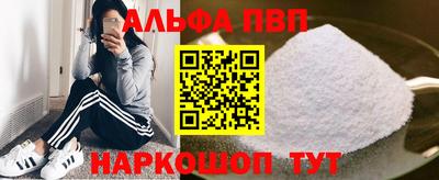 apvp Апшеронск