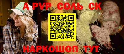 а пвп мука Комсомольск-на-Амуре