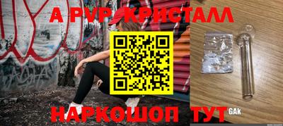 а пвп мука Комсомольск-на-Амуре