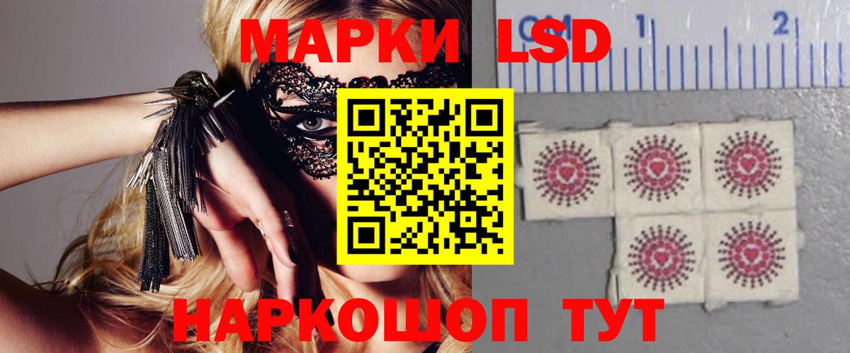 Лсд 25 экстази кислота  ЛСД экстази кислота  Усинск  Вход с VPN 