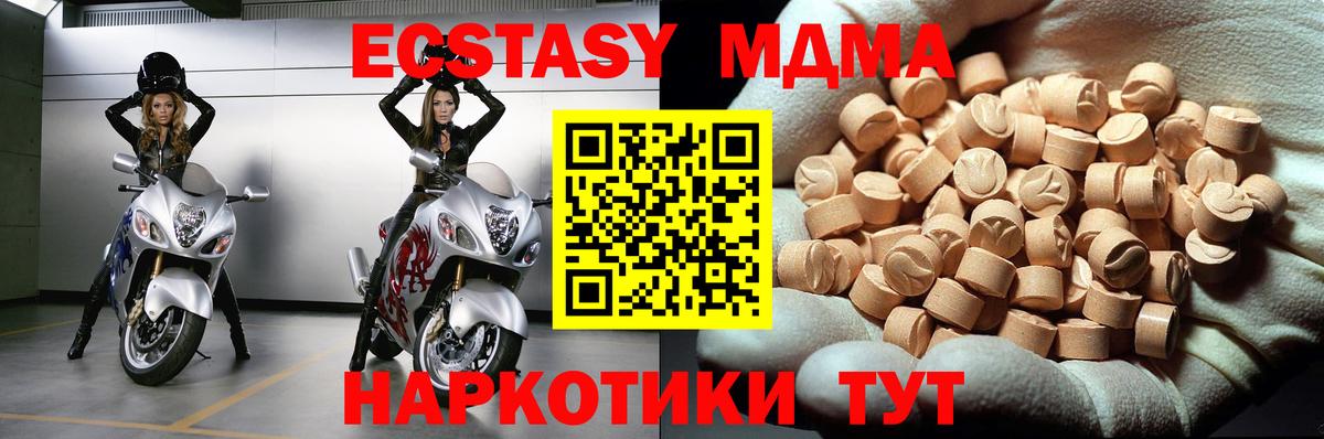 Усинск  MDMA  Вход с VPN  MDMA молли  МДМА кристаллы 