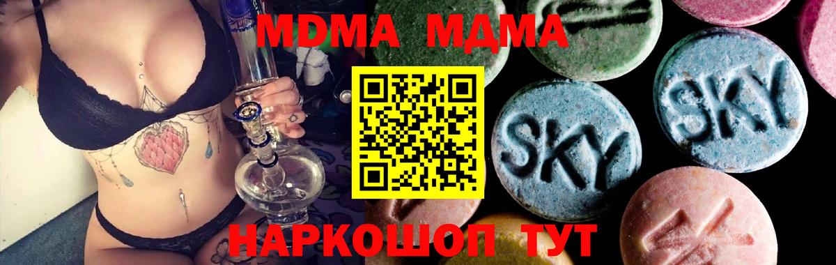 MDMA Molly Усинск