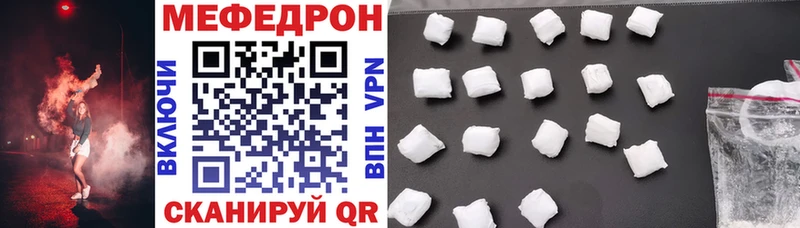 Мефедрон mephedrone Усинск