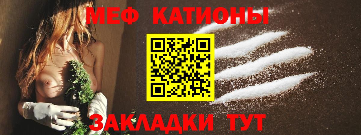 МЯУ-МЯУ кристаллы  Вход с VPN  OMG зеркало  Усинск  МЕФ  МЕФ mephedrone  МЕФ 
