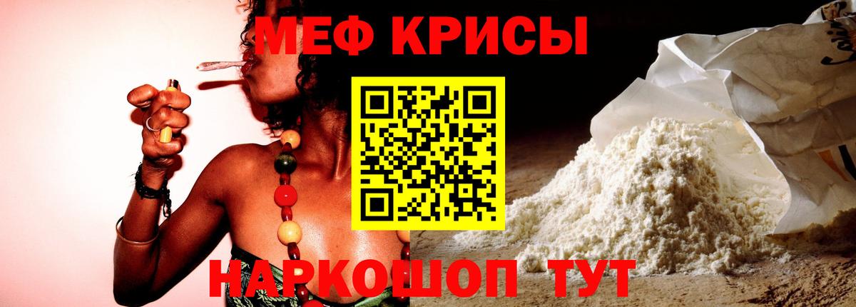 МЯУ-МЯУ VHQ  Усинск  Мефедрон 4 MMC 