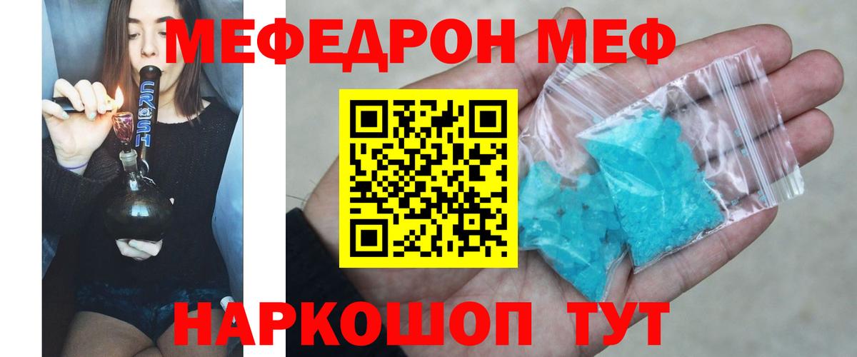 Мефедрон мука Усинск