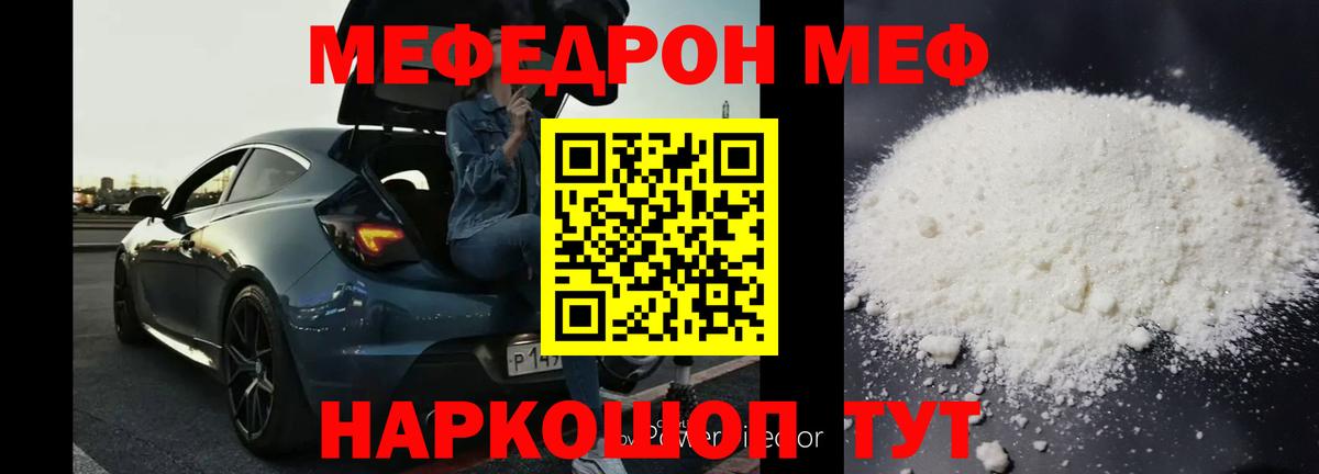 Меф мука Усинск