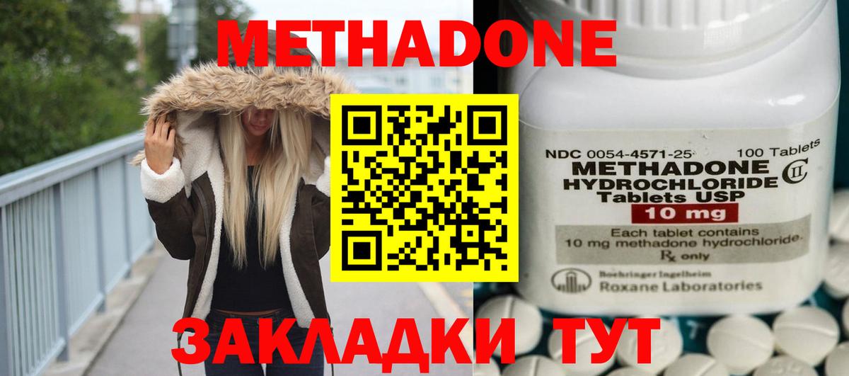 МЕГА рабочий сайт  Метадон methadone  Усинск  МЕТАДОН VHQ 