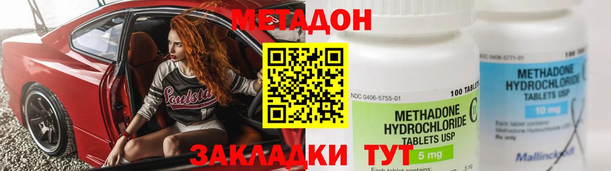 Усинск  МЕГА ССЫЛКА  Вход с VPN  МЕТАДОН мёд 