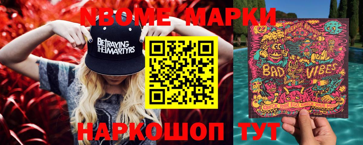 Марки 25I-NBOMe 1,5мг  Вход с VPN  Усинск 