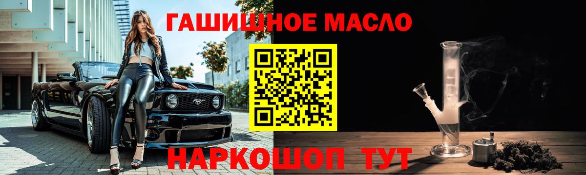 ТГК THC oil Усинск