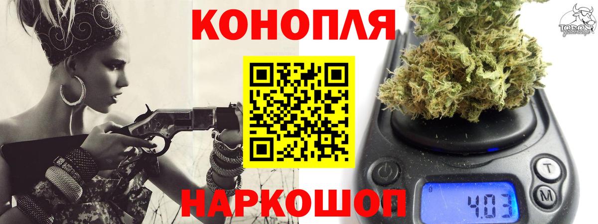 Бошки Шишки планчик  Вход с VPN  Бошки марихуана AK-47  Усинск  Каннабис индика 